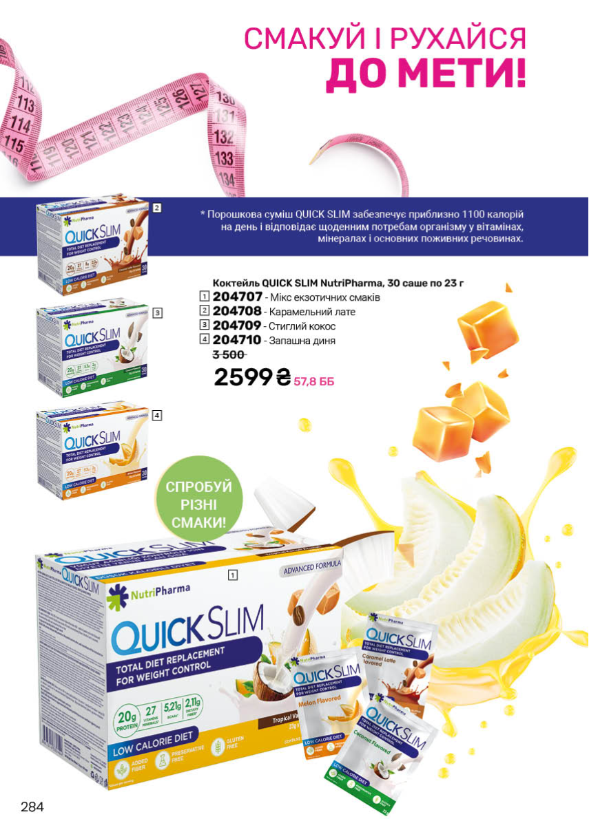 Каталог №12 - 2025