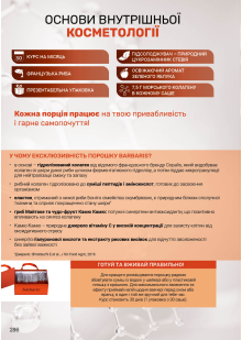 Каталог №12 - 2025