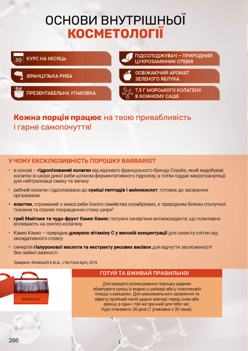 Каталог №12 - 2025