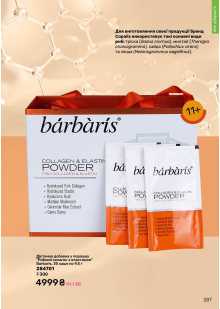 Каталог №12 - 2025