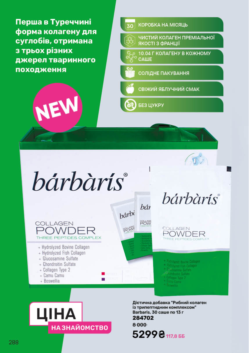 Каталог №12 - 2025