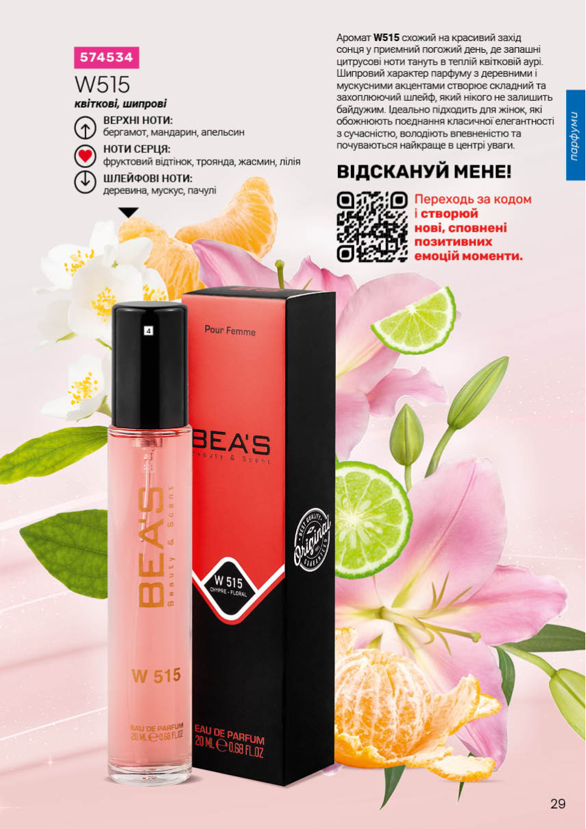 Каталог №12 - 2025