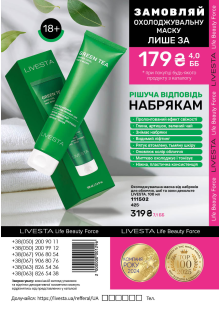 Каталог №12 - 2025