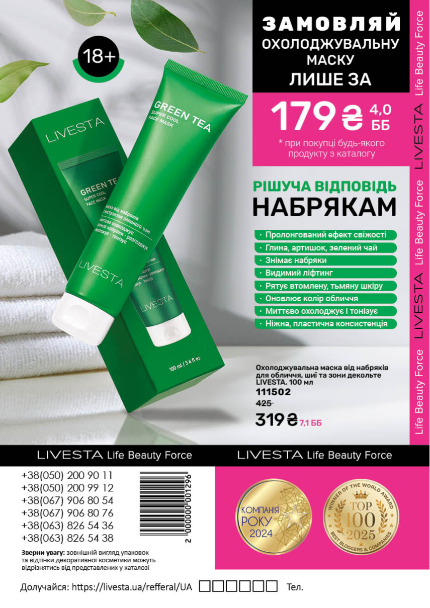 Каталог №12 - 2025