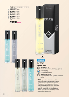 Каталог №12 - 2025