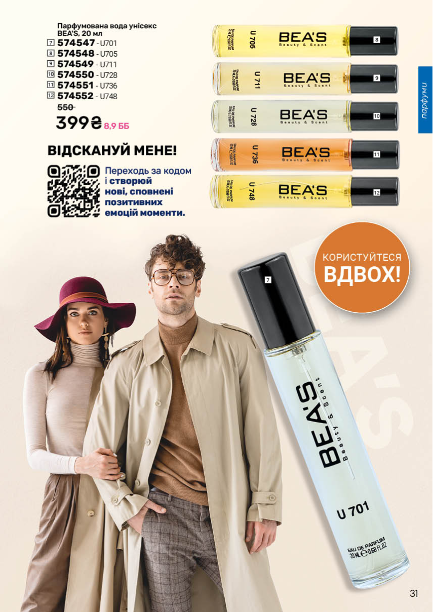 Каталог №12 - 2025