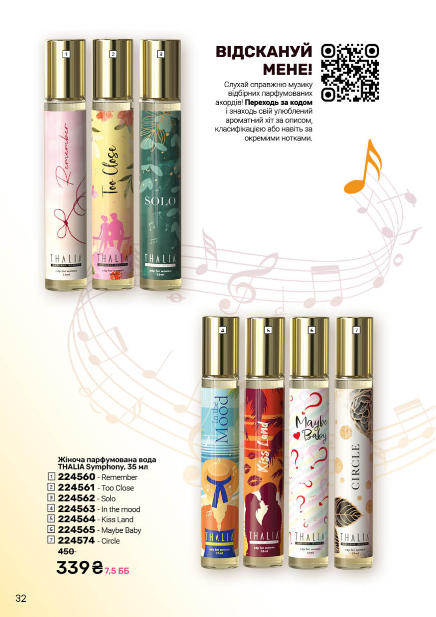 Каталог №12 - 2025