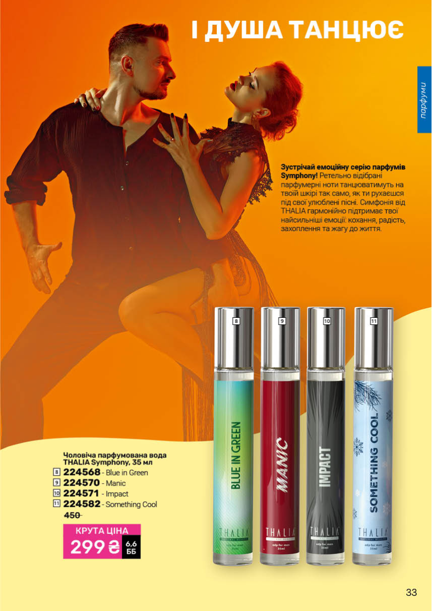 Каталог №12 - 2025