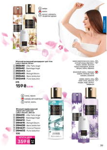 Каталог №12 - 2025