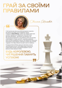 Каталог №12 - 2025