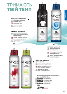 Каталог №12 - 2025