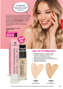 Каталог №12 - 2025