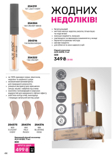 Каталог №12 - 2025