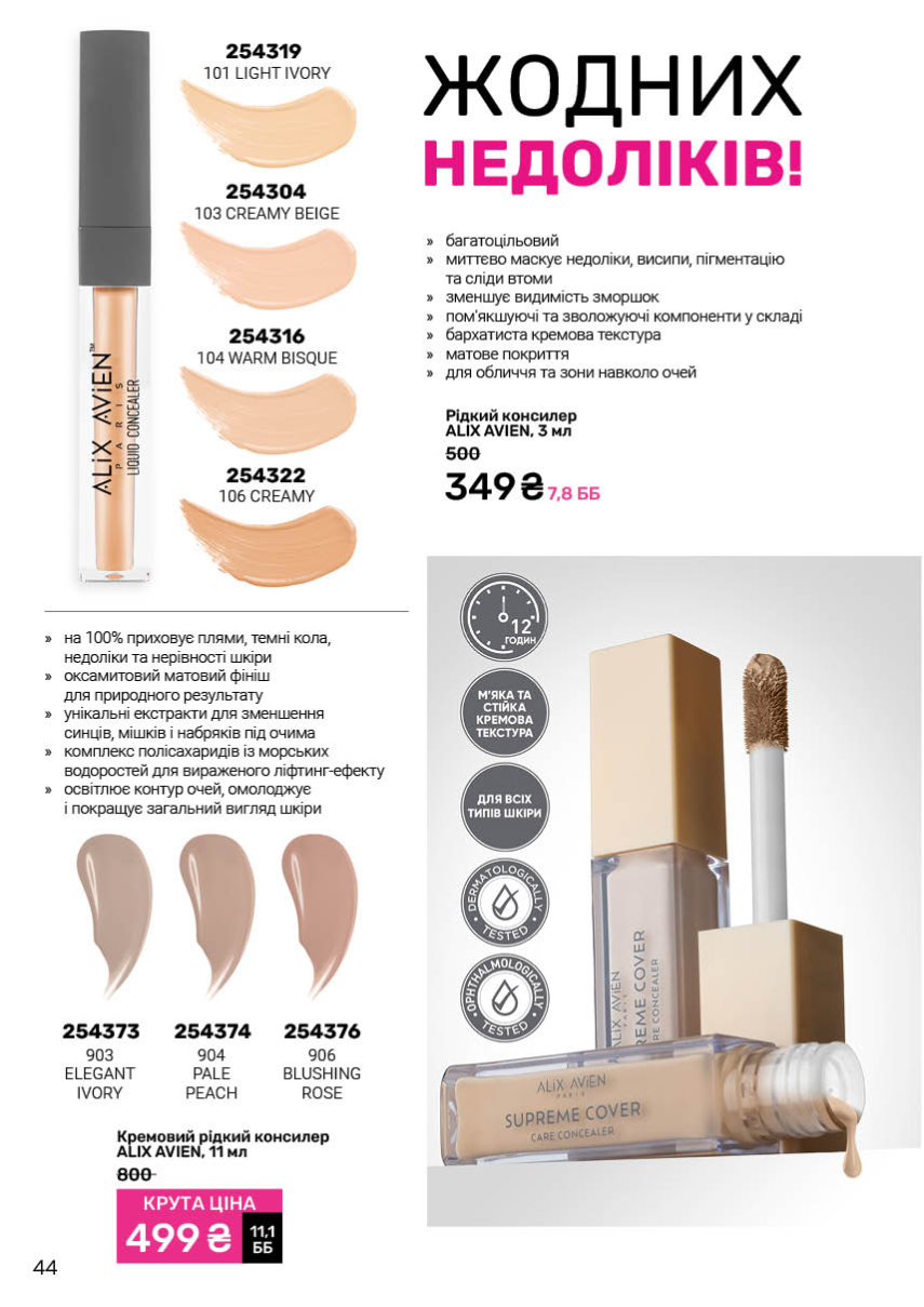 Каталог №12 - 2025