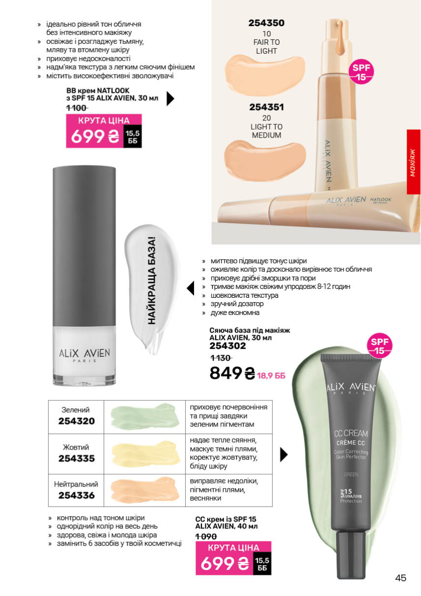 Каталог №12 - 2025