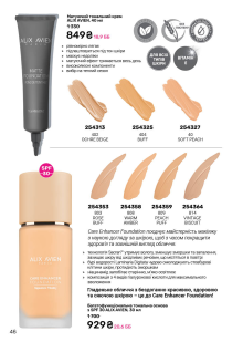 Каталог №12 - 2025