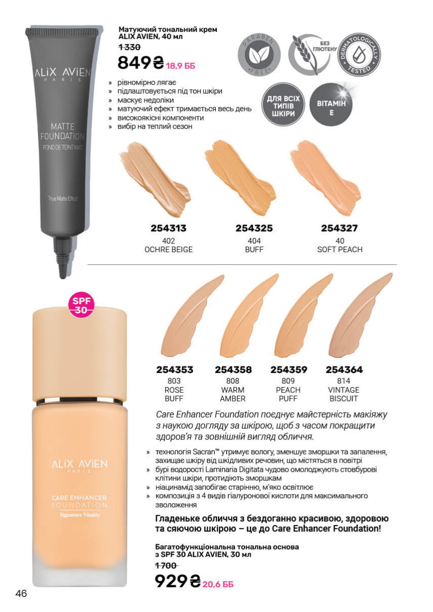 Каталог №12 - 2025