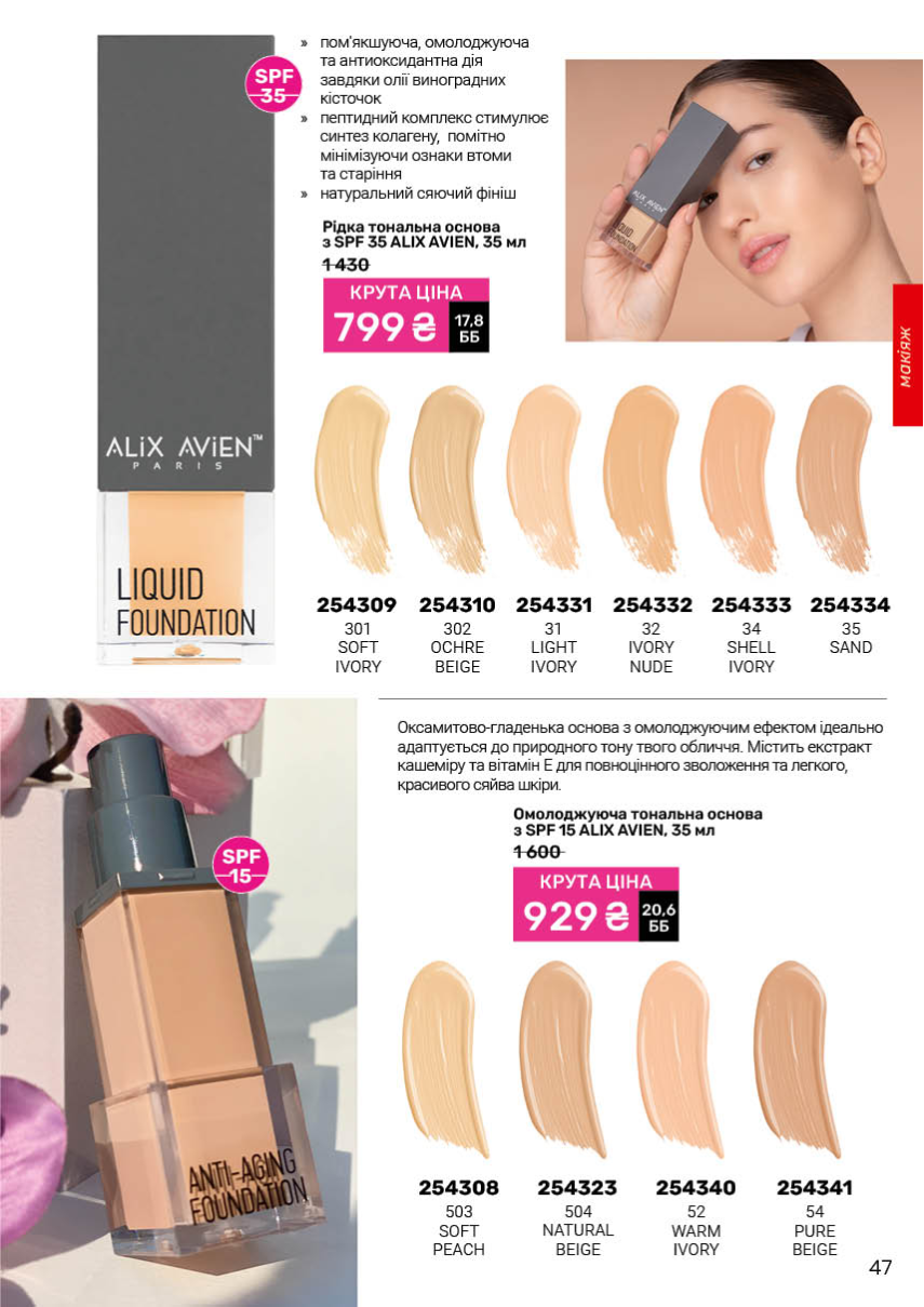 Каталог №12 - 2025