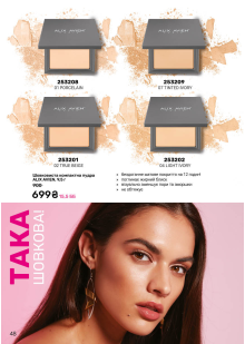 Каталог №12 - 2025