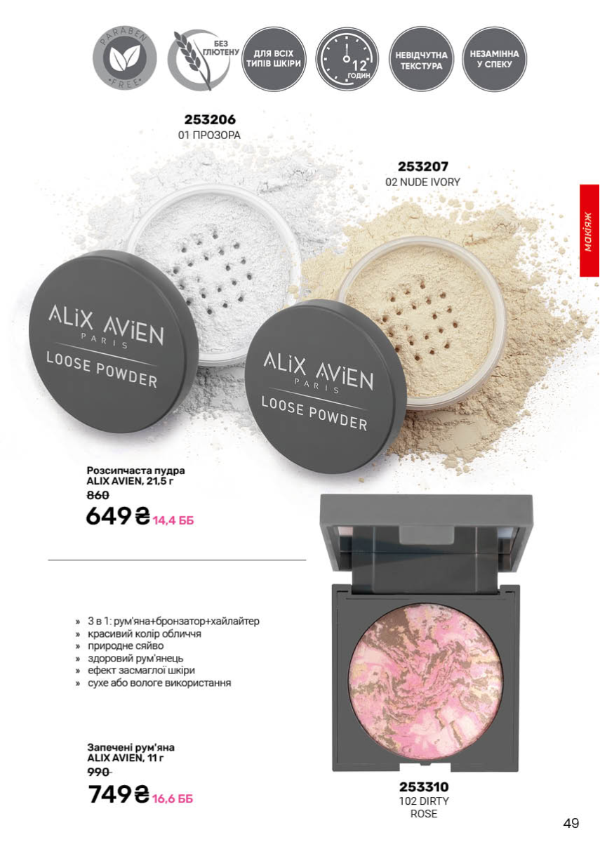 Каталог №12 - 2025