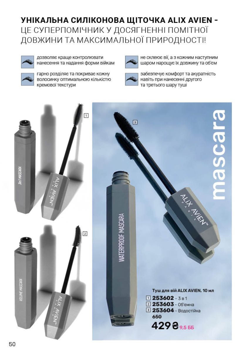 Каталог №12 - 2025