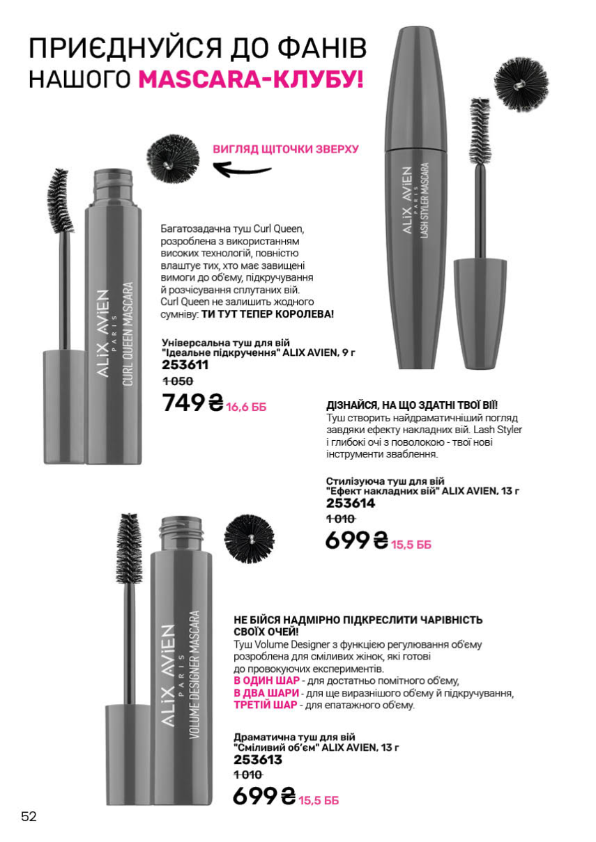 Каталог №12 - 2025