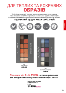 Каталог №12 - 2025