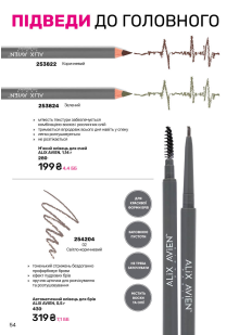 Каталог №12 - 2025