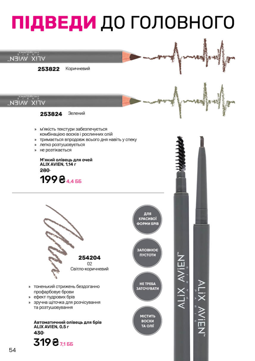 Каталог №12 - 2025