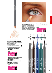 Каталог №12 - 2025