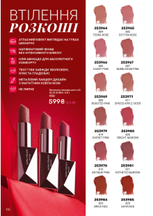 Каталог №12 - 2025