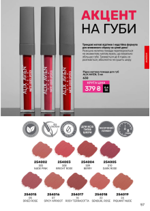 Каталог №12 - 2025