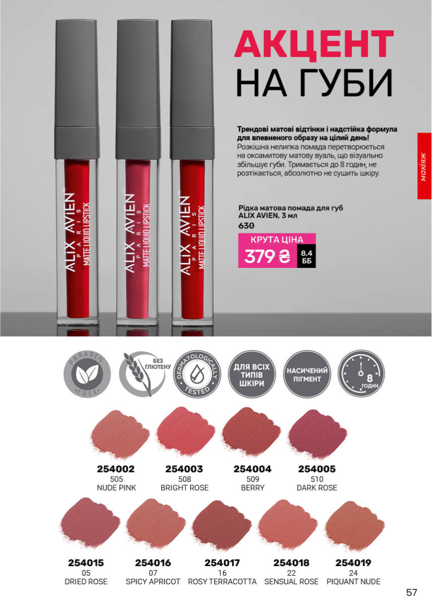 Каталог №12 - 2025