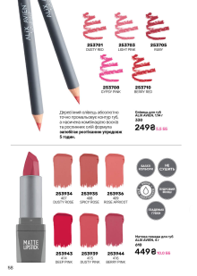 Каталог №12 - 2025