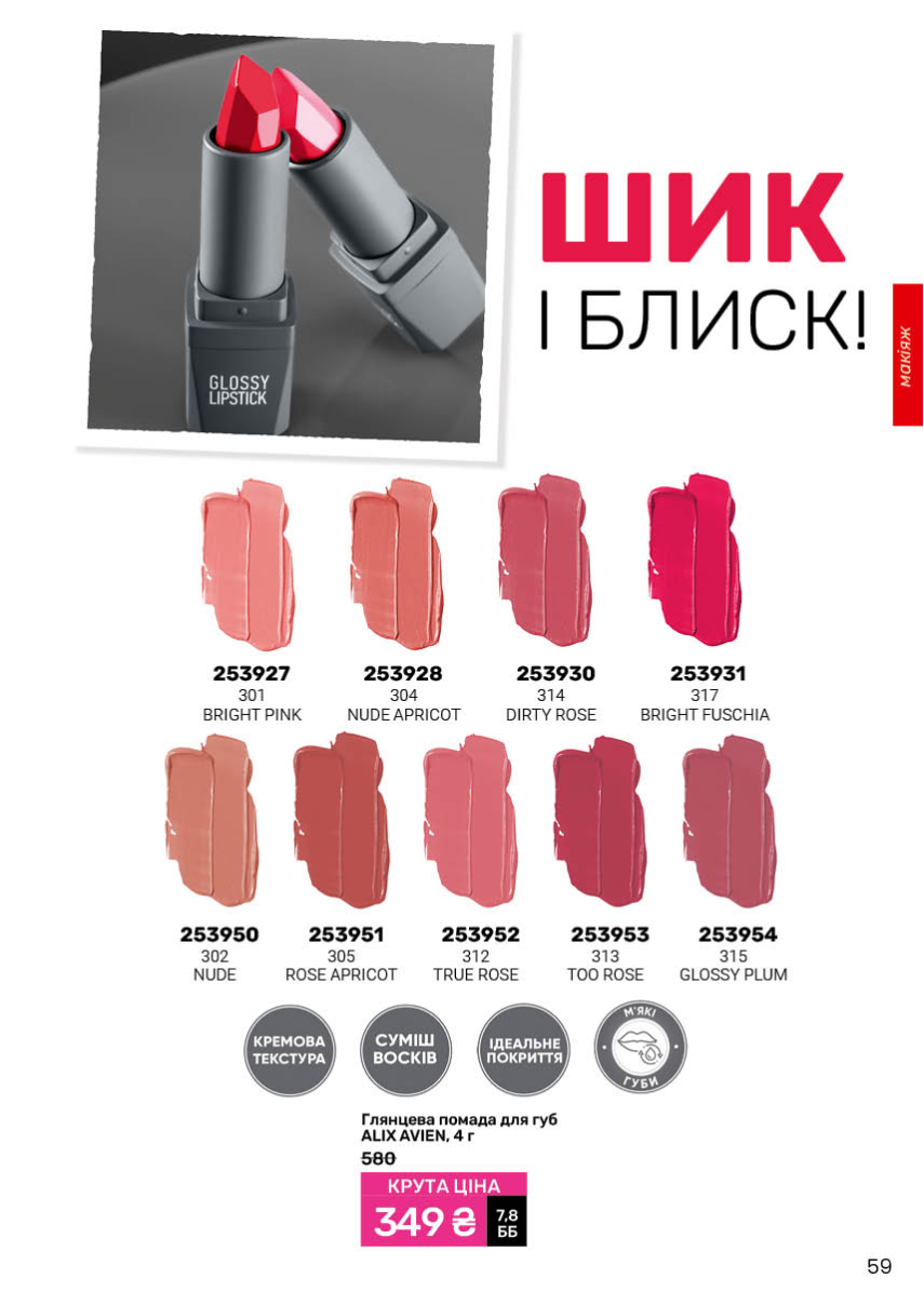 Каталог №12 - 2025