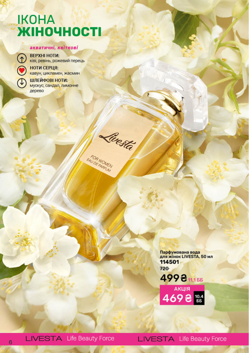 Каталог №12 - 2025