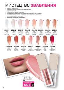 Каталог №12 - 2025