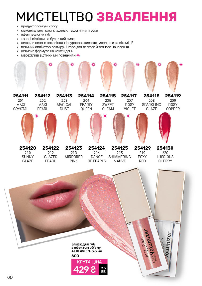 Каталог №12 - 2025