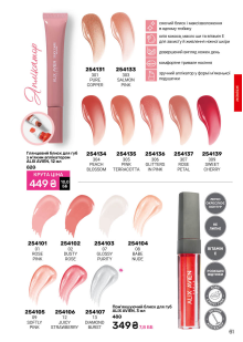 Каталог №12 - 2025