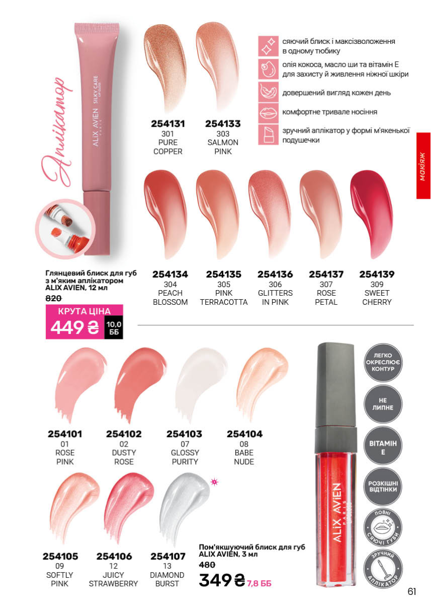 Каталог №12 - 2025