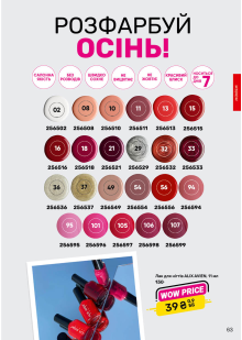 Каталог №12 - 2025