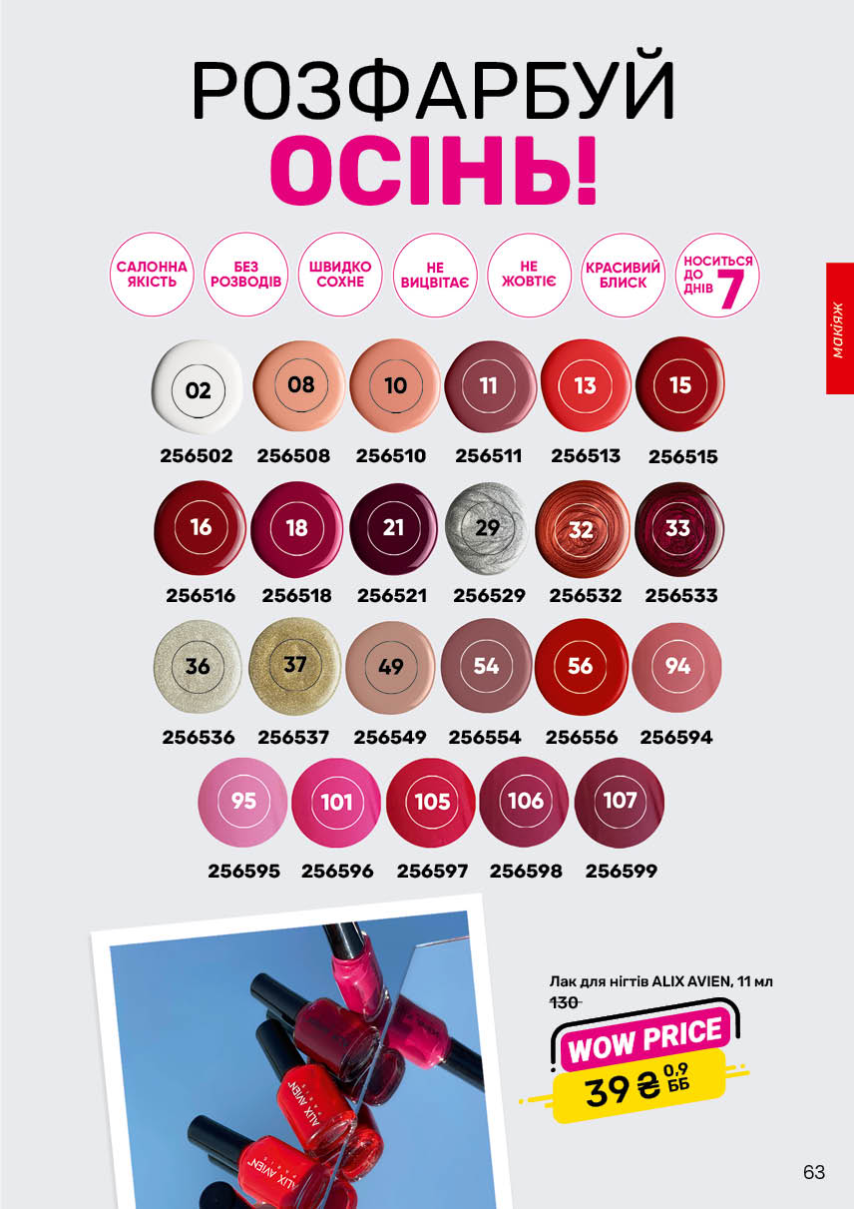 Каталог №12 - 2025