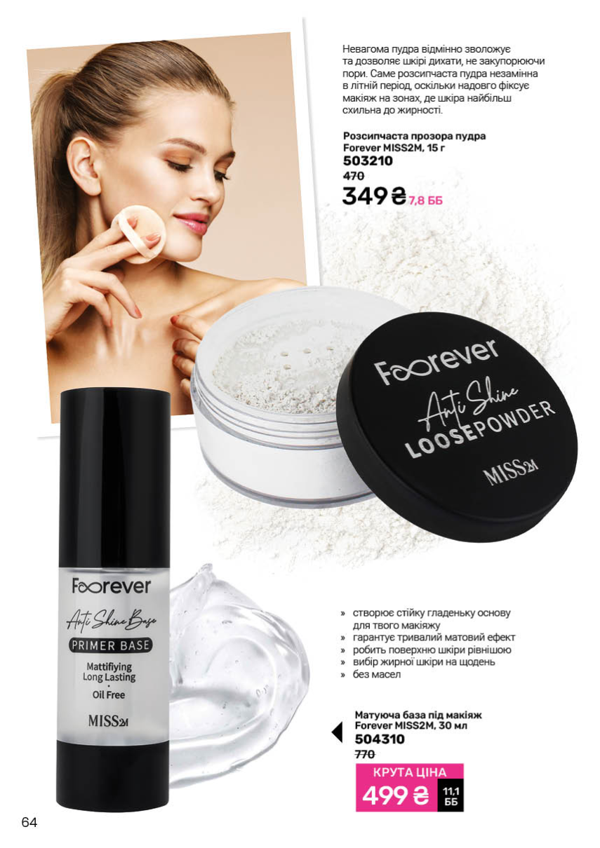 Каталог №12 - 2025