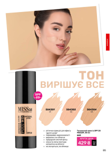 Каталог №12 - 2025