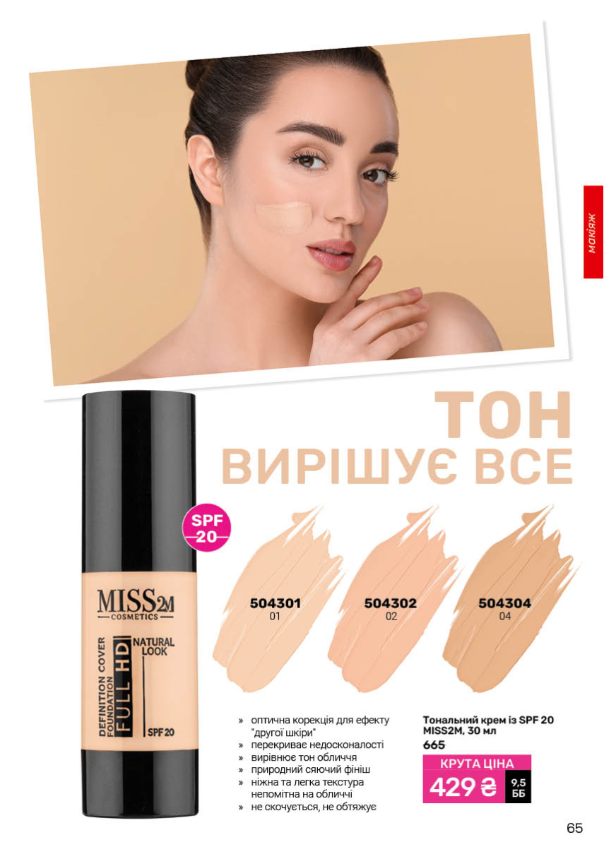 Каталог №12 - 2025