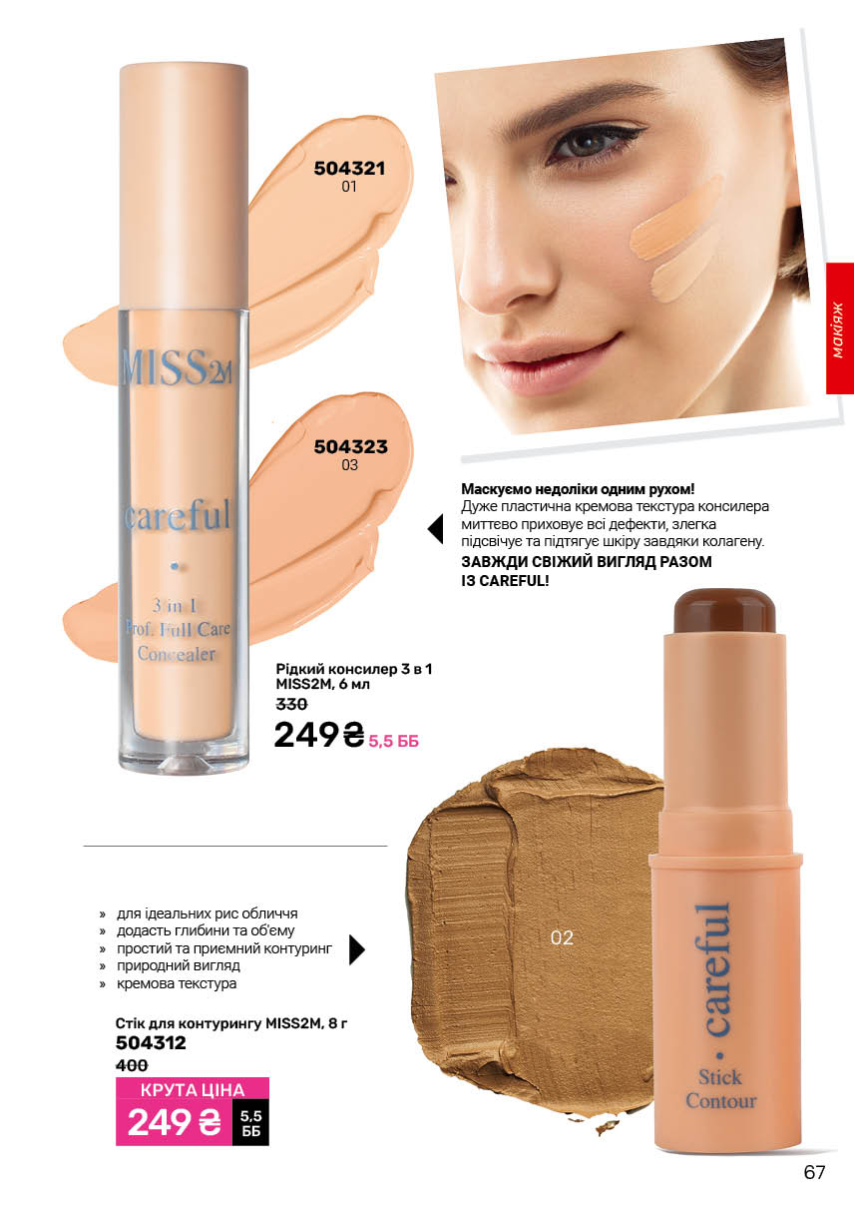 Каталог №12 - 2025