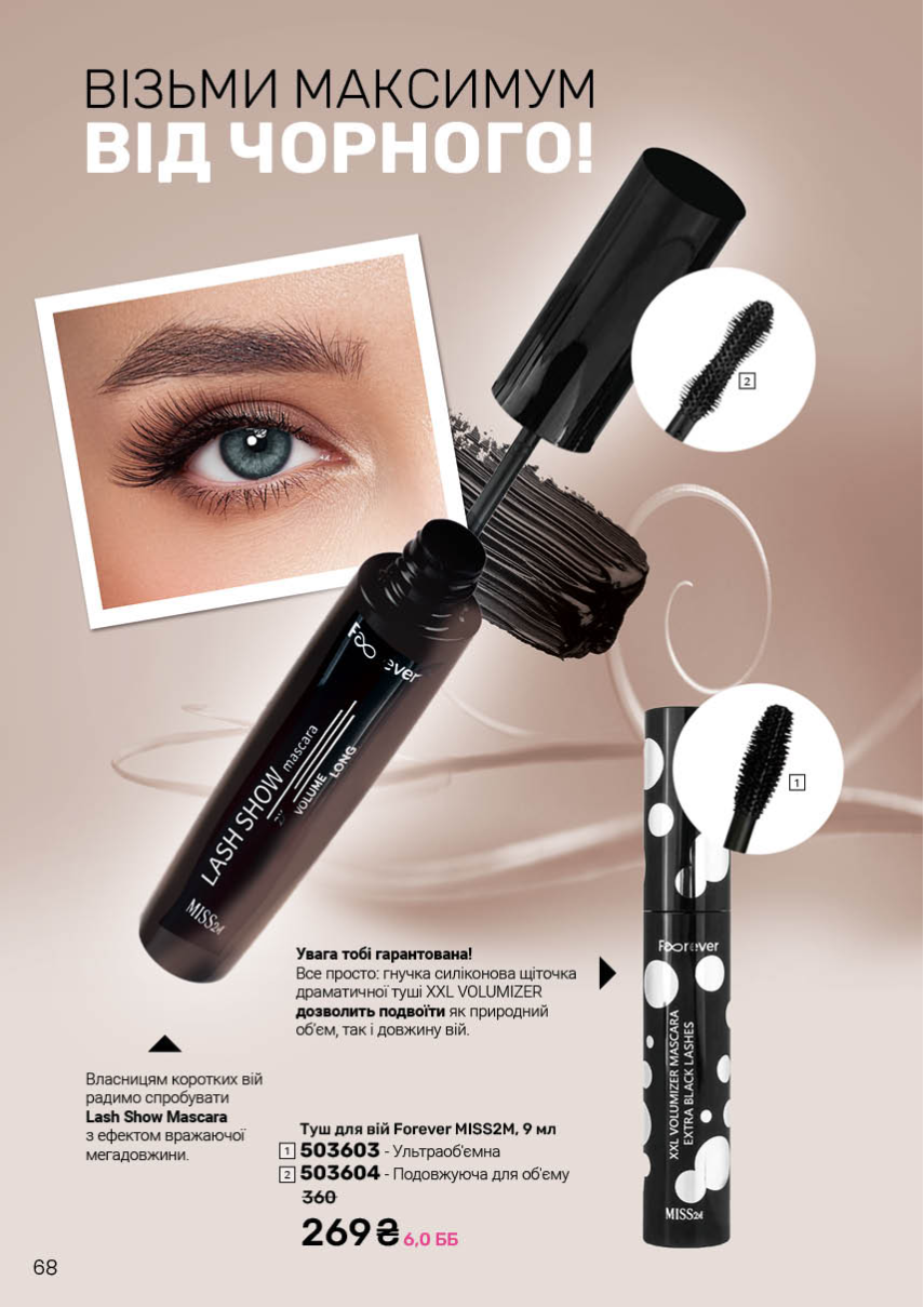 Каталог №12 - 2025