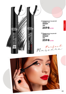 Каталог №12 - 2025