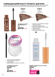 Каталог №12 - 2025