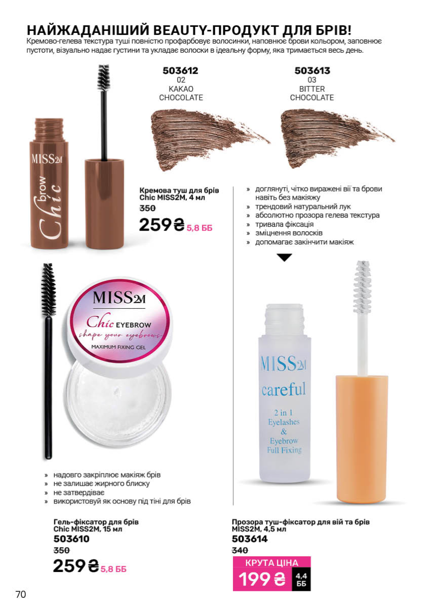 Каталог №12 - 2025